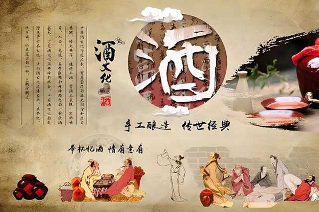 传统酒文化丨中国酒文化的核心(图1)